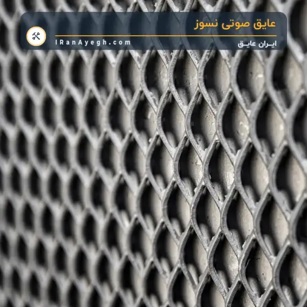 عایق صوتی نسوز