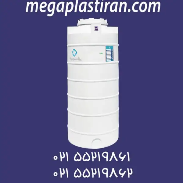 منبع  آب 1000 لیتری عمودی بلند ایستاده