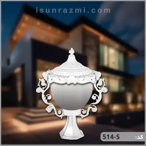 چراغ سرستونی سفید ایتالیایی مدل ۵۱۴