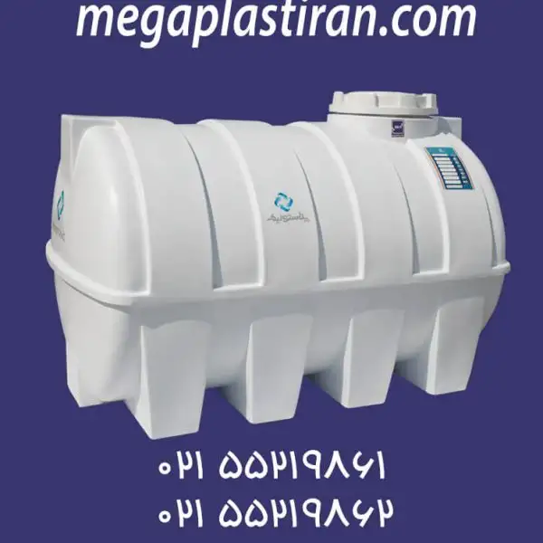 منبع  آب 2000 لیتری افقی