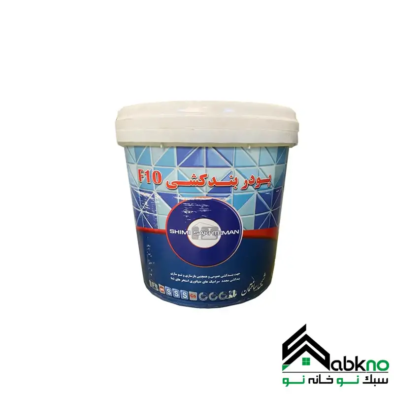 پودر بندکشی FARCOTILE F10 شیمی ساختمان