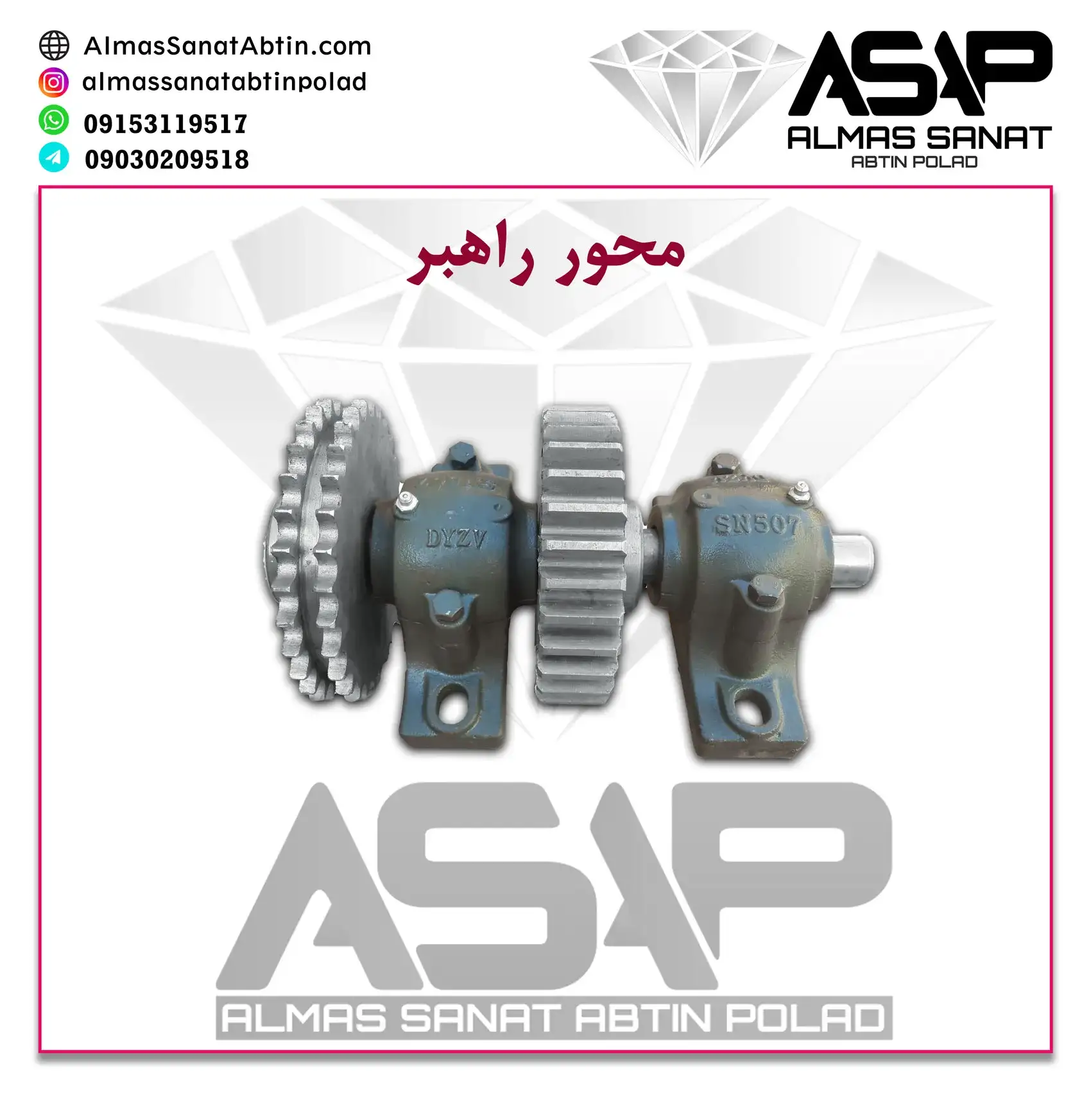 محور راهبر دستگاه برش