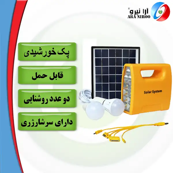 پکیج خورشیدی