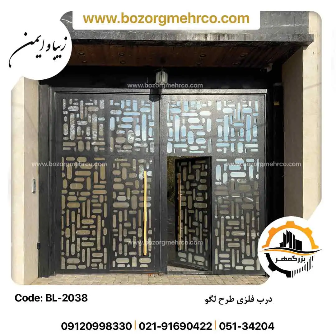 درب باغی طرح لگو