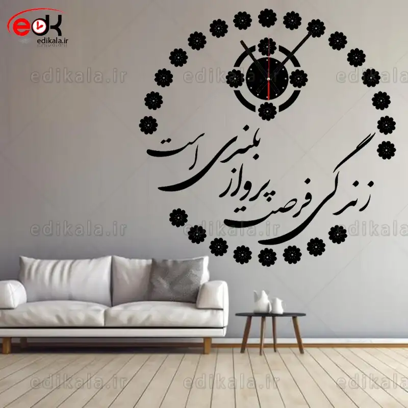 ساعت دیواری طرح فرصت زندگی در پنج رنگ __ تولید تابلوهای نئون و چلنیوم