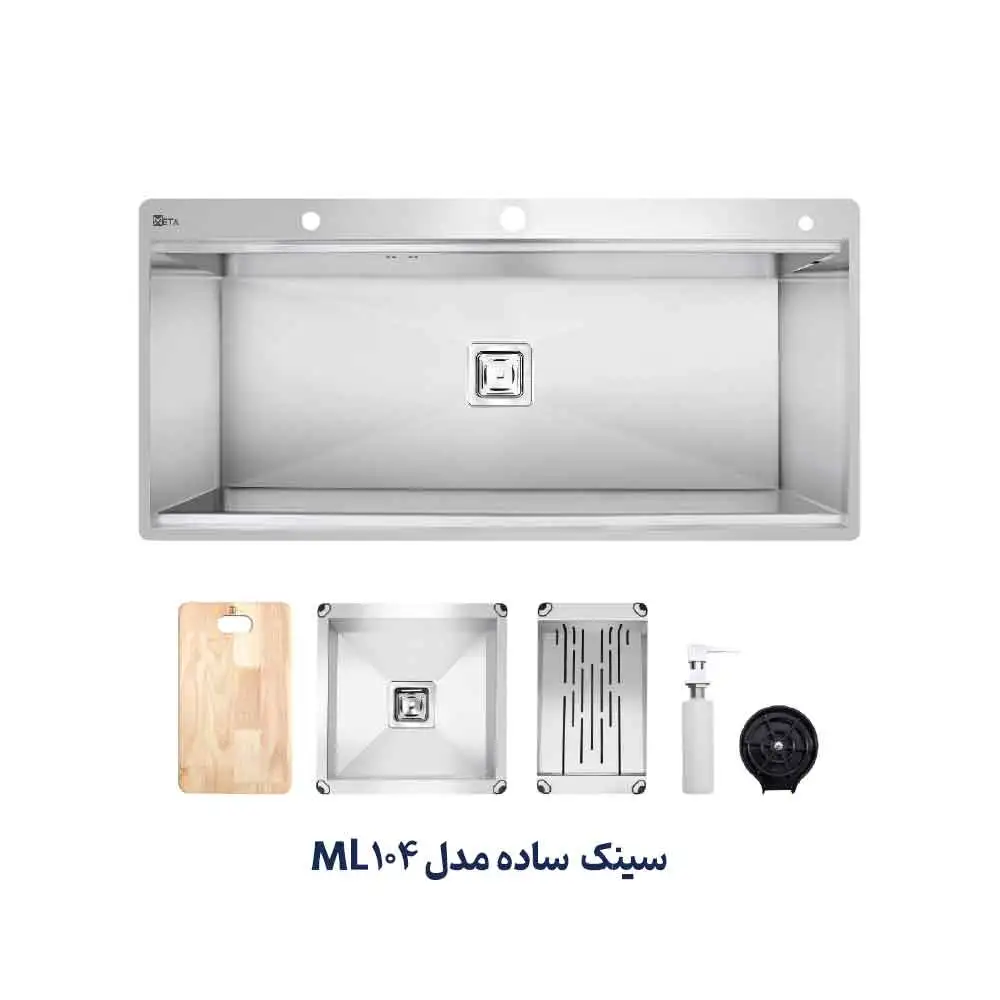سینک ظرفشویی باکسی ML104