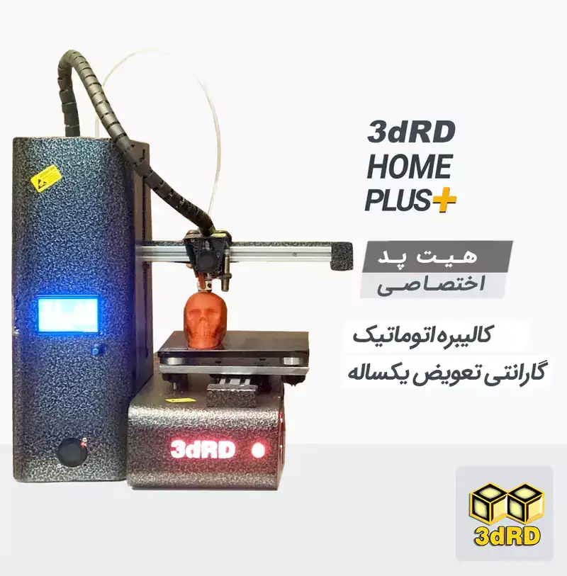 پرینتر سه بعدی مصارف خانگی پلاس